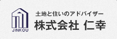 株式会社仁幸